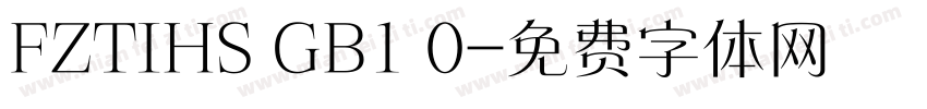 FZTIHS GB1 0字体转换